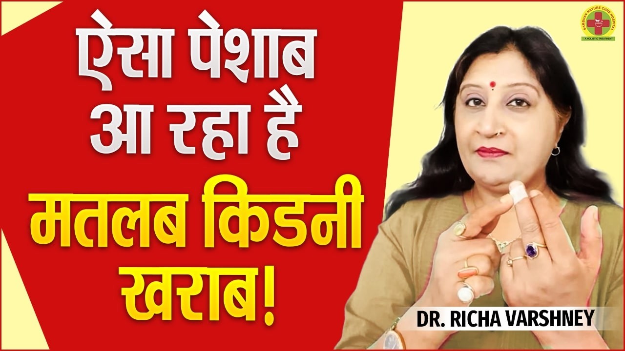 Acupressure Points For Kidney Disease | Protein in Urine