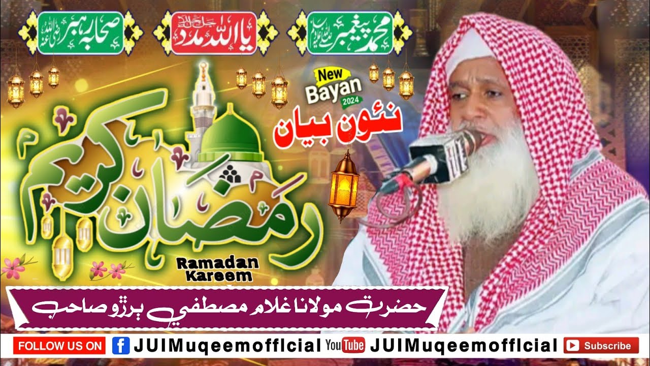 Molana Ghulam Mustafa Buriro Sahab | Ramzan Ul Mubarak | New Bayan (2024)