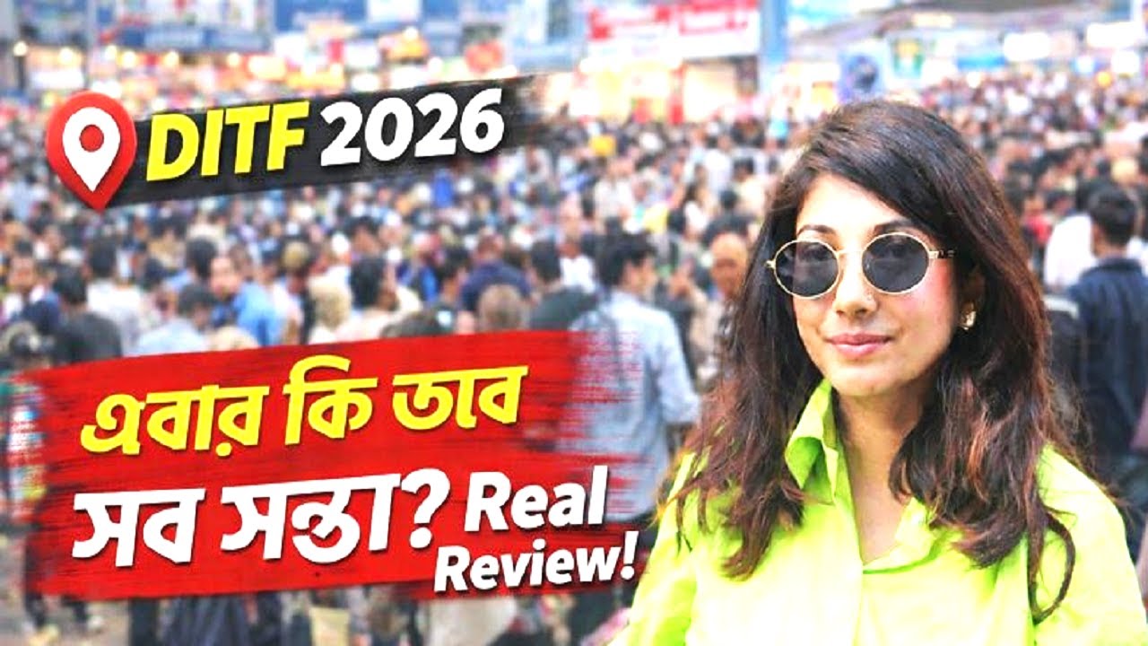 বাণিজ্য মেলা ২০২৬ : এ দাম দেখে Shock! | Dhaka International Trade Fair Shopping Guide