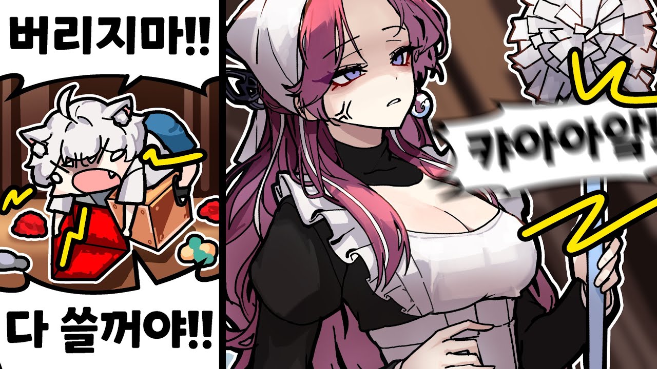 건들지마