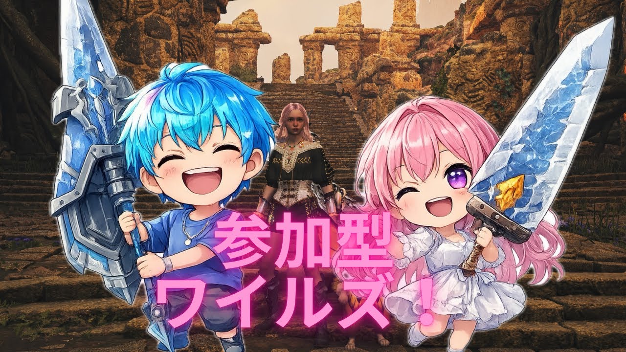 🔴初見歓迎！参加型！イベクエ等していくよ！だれでもどうぞ！ワイルズ