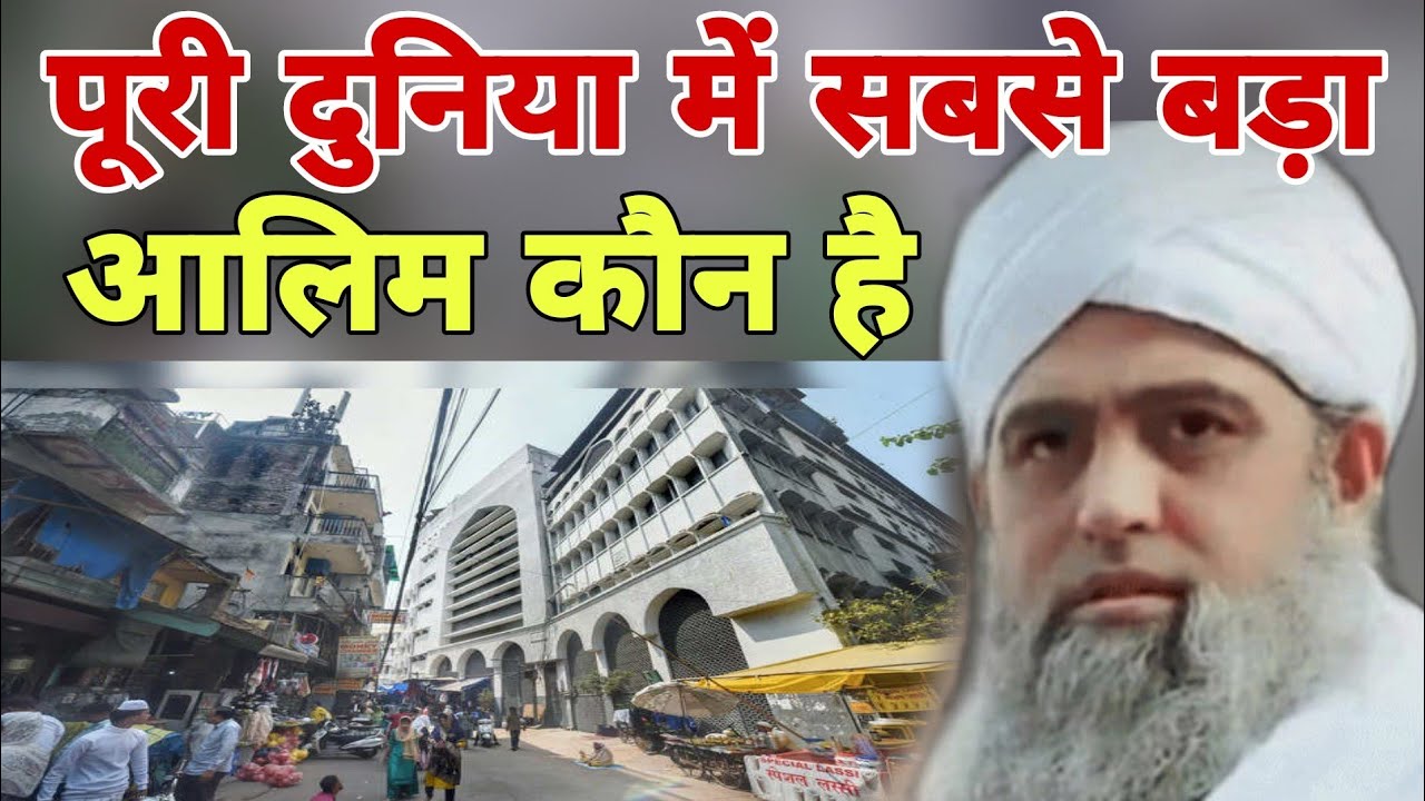 Puri Duniya mein sab se bada aalim kon hai Hazrat ji Maulana Saad Sahab ka bayan Delhi markaz