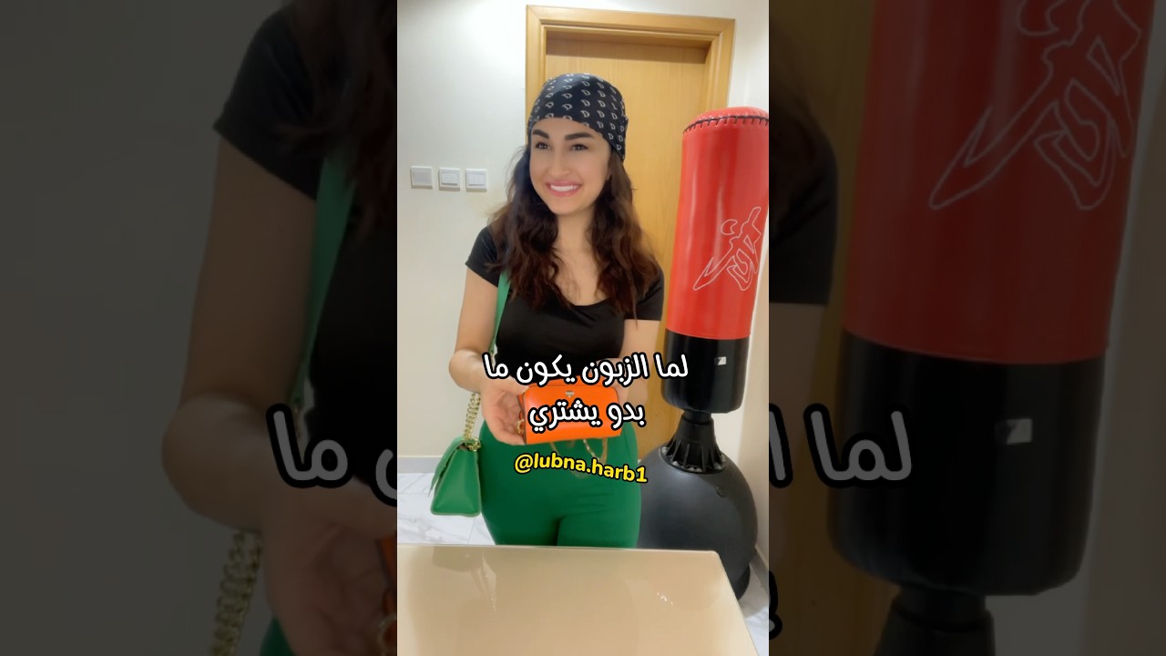 بعمل لفة وبرجعلك😂#فيديوهات_مضحكة #لبنى_حرب #لبنى_الصغيرة لبنى حرب