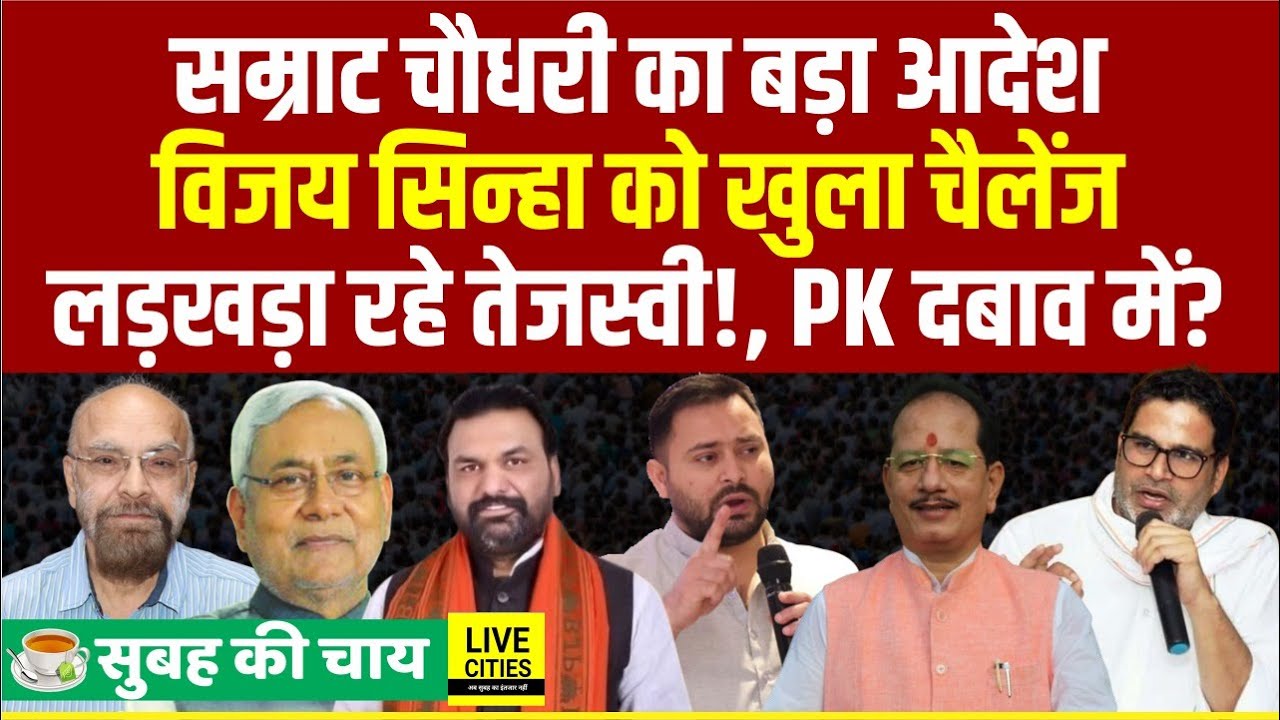 Patna NEET Student Case में बड़ा एक्शन,Samrat Choudhary का आदेश, Tejashwi - Prashant ? Bihar News