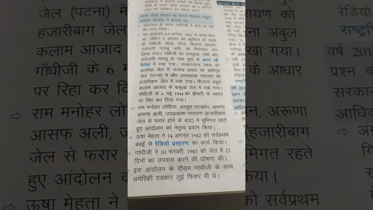 Indian history all government exam for SSC MTS CGL CHSL UPSC NTPC UPPSC SI group D GD constable 