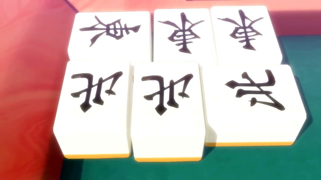 【从零入坑】立直麻将