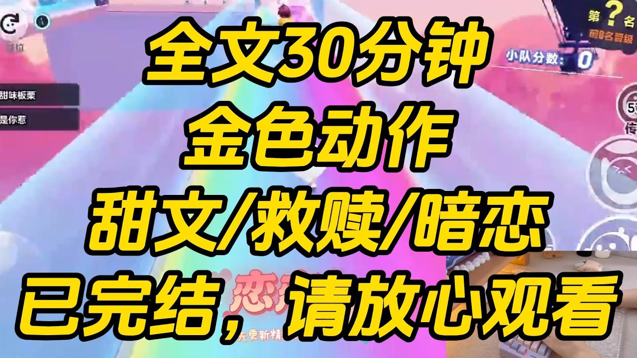 假死后，那个一向对我爱搭不理的清冷少年疯了。他夺了贺家的权，发疯般开始攻击所有公司，连同我家也不放过。眼看我家撑不住了，我只得换上新的身份回来救场。金色动作 #一口气看完 #完结文 #小说