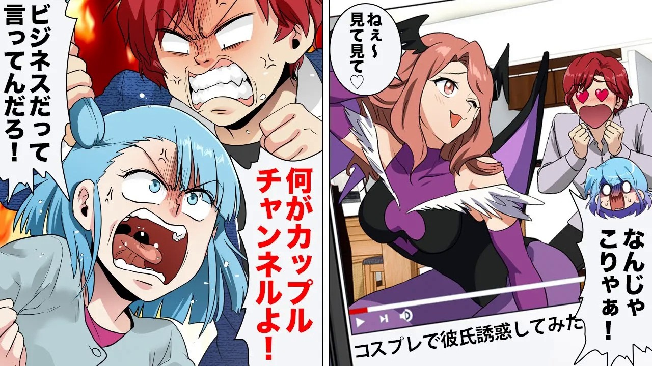 【総集編】非常識カップルの嘘と暴走が破滅に至るまでｗｗｗｗｗ