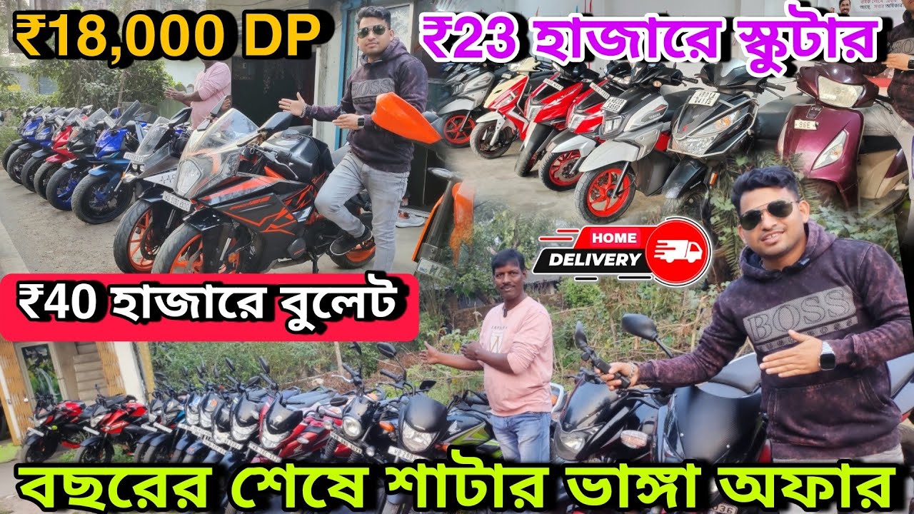 Cheapest bike showroom near Baruipur || bike start from ₹20000 || Maa tara automobile