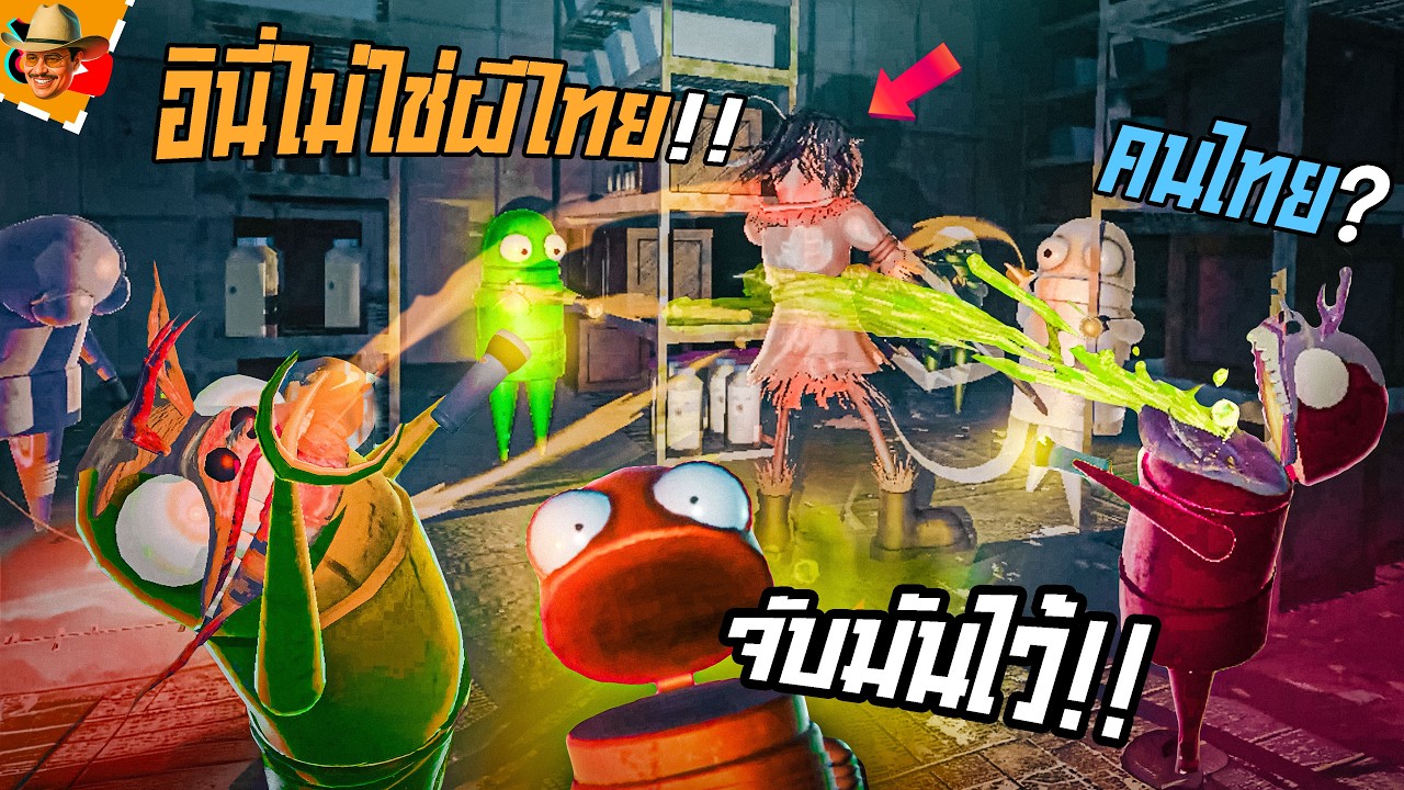 ปลอมตัวเป็นชาวต่างชาติเข้าไปปั่นคนไทย ภาค0 | R.E.P.O