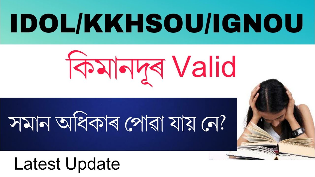 Validity of IGNOU/IDOL/KKHSOU Degree || Know with Proof || Valid or Not