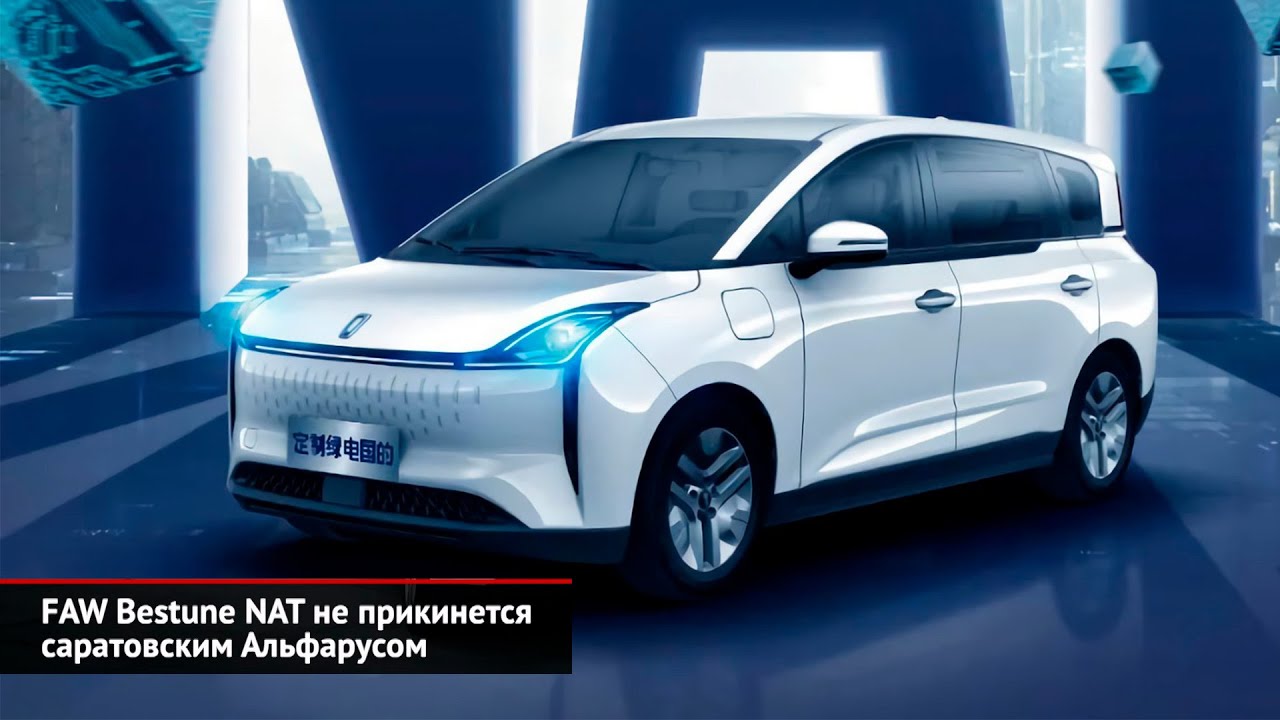 FAW Bestune NAT не прикинется Альфарусом. Pars Khodro Cadilla L90 &mdash; оживший Логан | Новости №2467