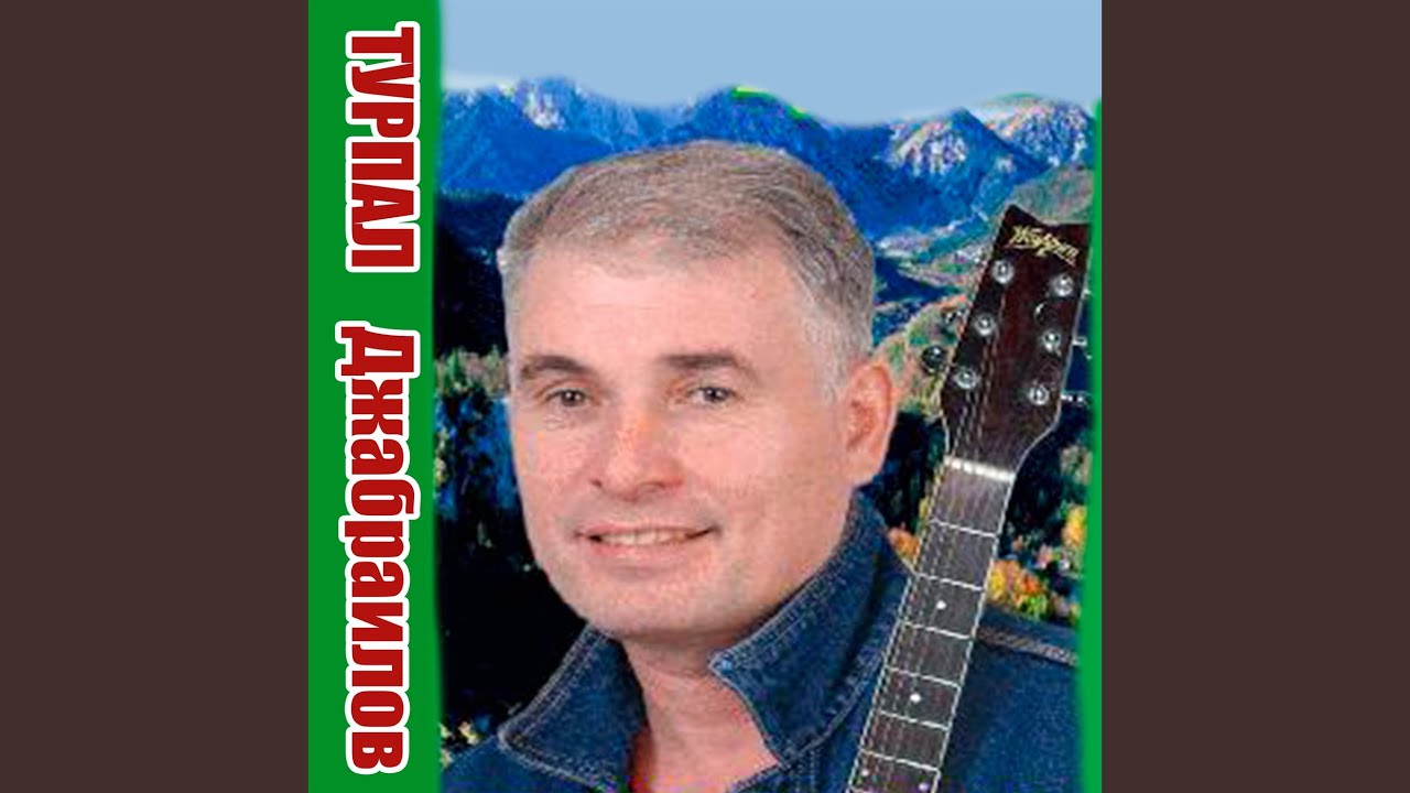 Селхана дара и