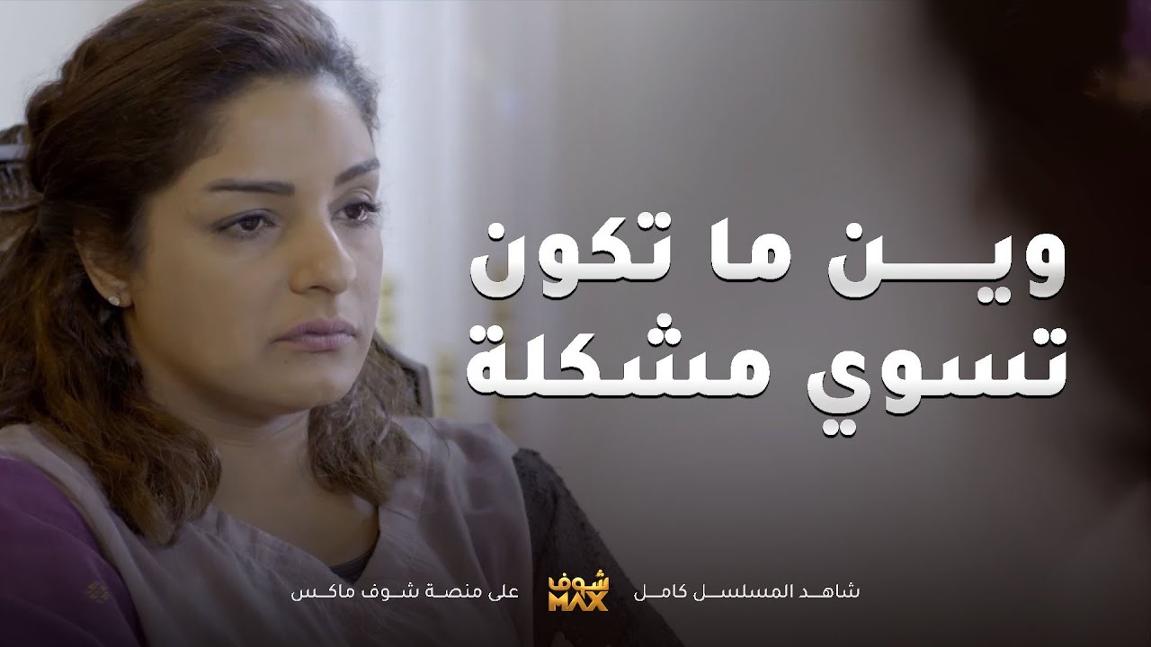 سبيكة اكتشفت ان ريالها متزوج الخدامة وجن جنونها😱مقطع من مسلسل ذكريات لا تموت