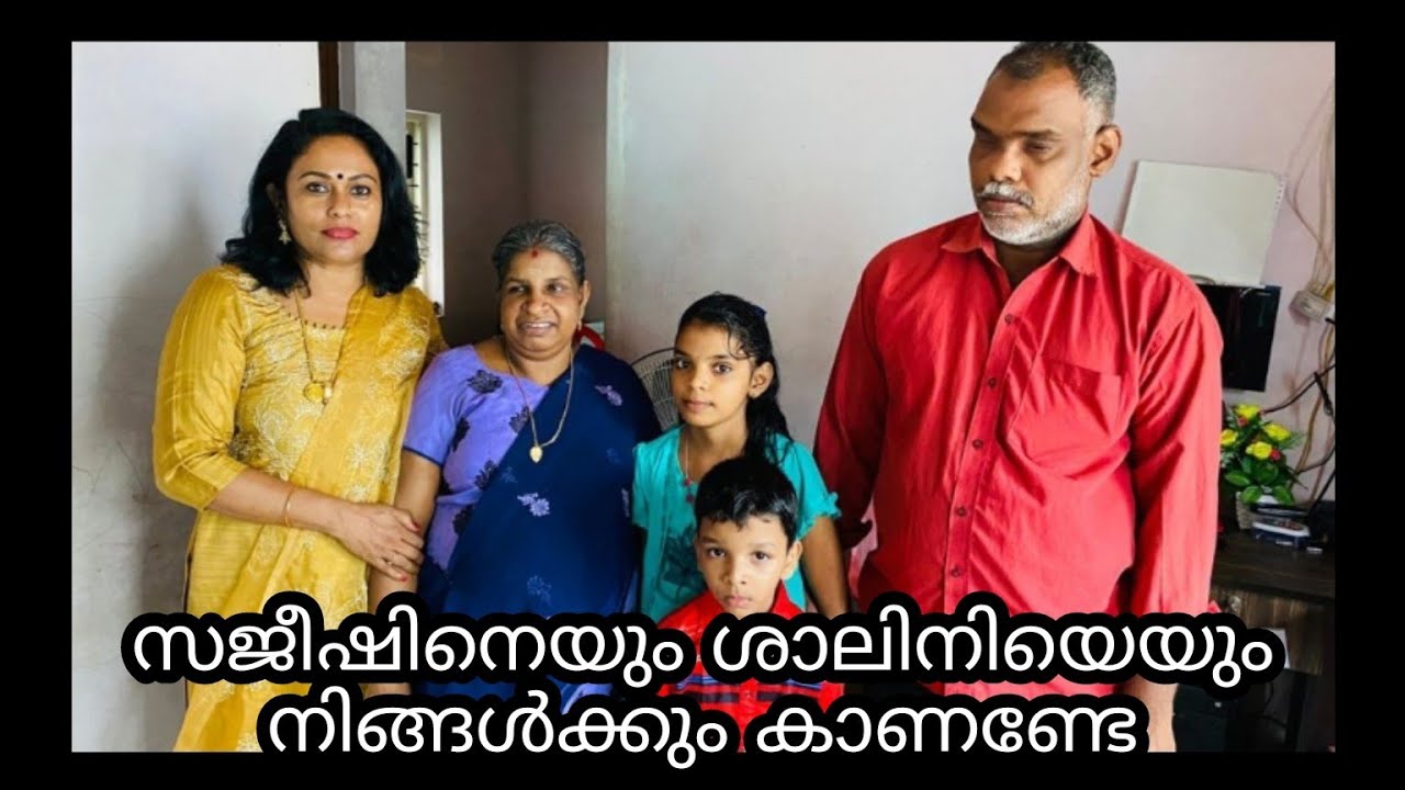 സജീഷിനെയും ശാലിനിയെയും നിങ്ങൾക്കും കാണണ്ടേ..| Snehaseema | Seema G Nair vlogs|