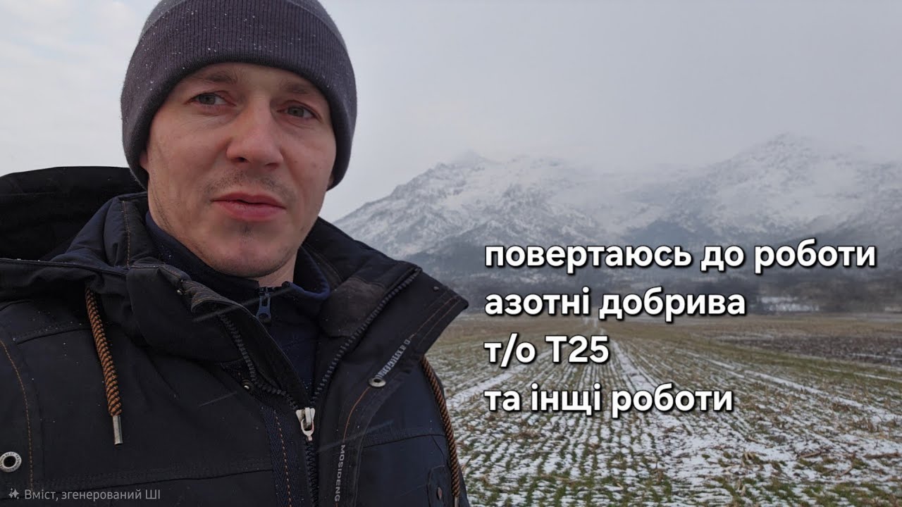 Повертаюсь на YouTube | Т-25, азотні добрива для часнику, стан озимих після морозів