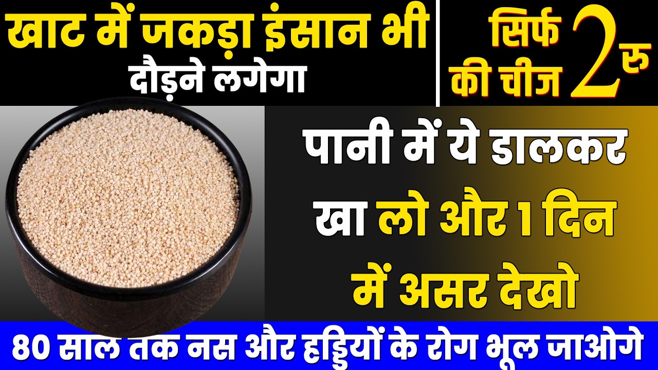 हड्डियों में कैल्शियम इतना बढ़ेगा की जोड़ों का दर्द जड़ से ख़त्म हो जाएगा Pain Relieve Home