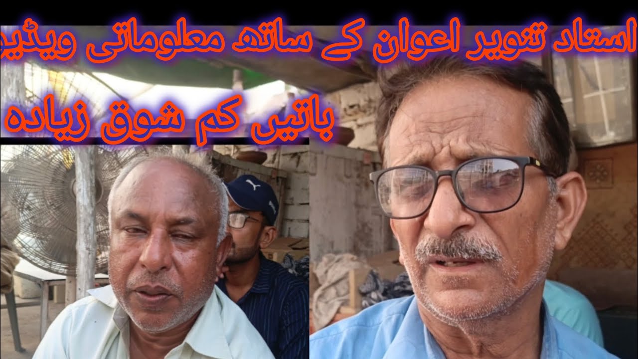 Ustad Tanvir Aawan ke sath mallu mati video