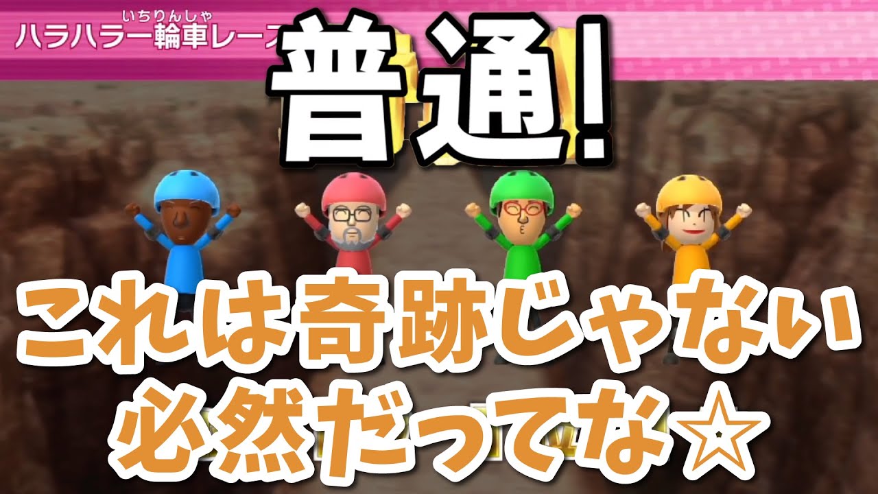 【TOP4】奇跡！ハラハラ一輪車レース足の引っ張り合いセレクション