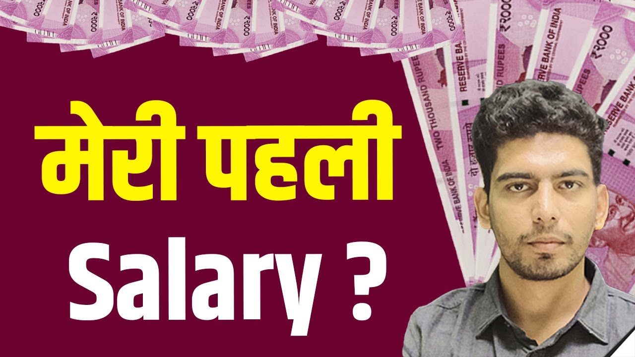 My First Salary | Meri Pheli Salary | Dsssb Teacher Salary
