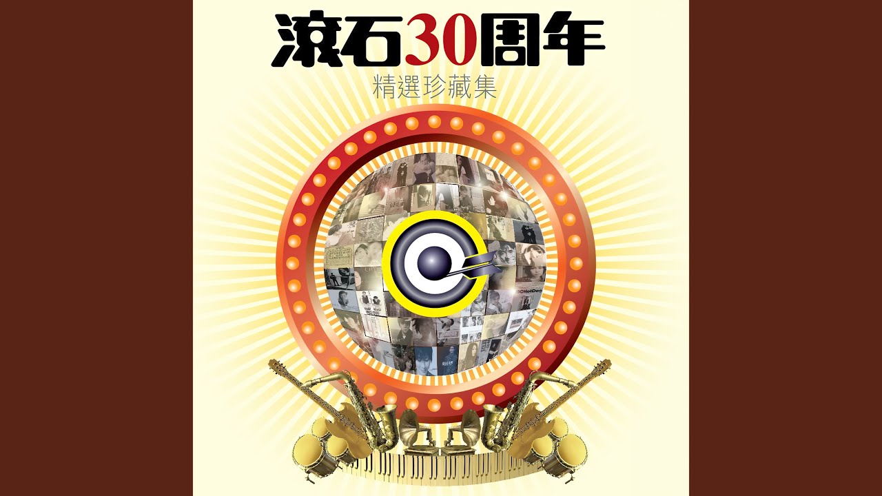 領悟