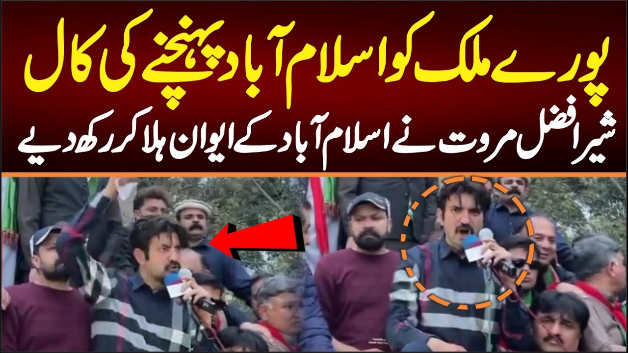 پورے ملک کو اسلام آباد پہنچنے کی کال، ملک بھر میں ہلچل مچ گئی۔۔بڑی تحریک کا آغازکردیاگیا
