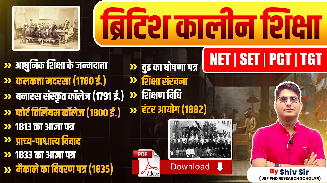 UGC NET Paper 1 Higher Education | British Colonial Education in India | Vision JRF | By Shiv Sir