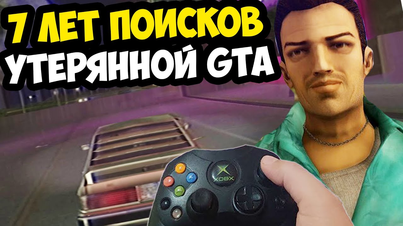 ПОТЕРЯННАЯ ВЕРСИЯ GTA, КОТОРУЮ ИСКАЛИ 7 ЛЕТ! - GTA: Silent Hill Exotica (Лост Медиа GTA)