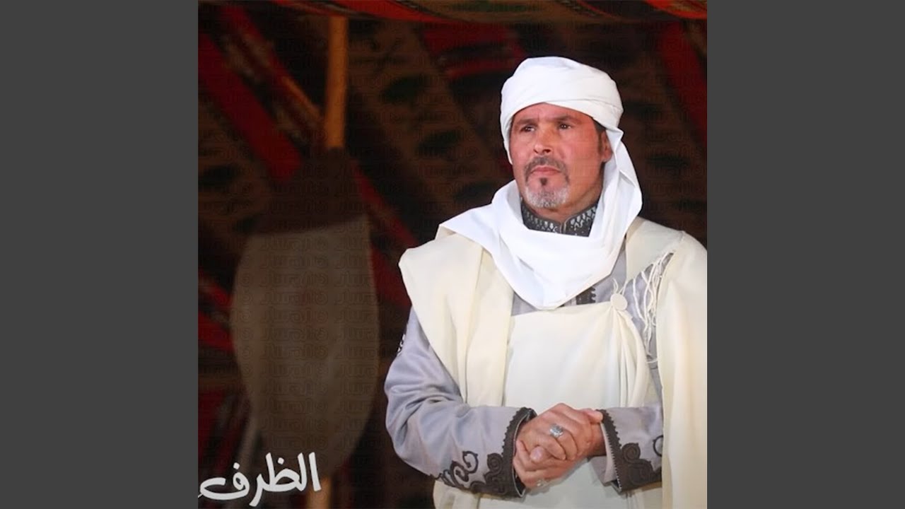 الظرف