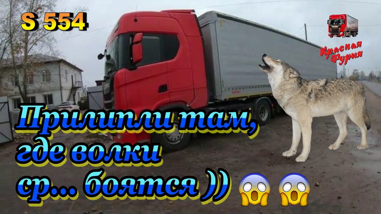 $554 Великое стоялово!!! Чунский, Чуна, наводнение...