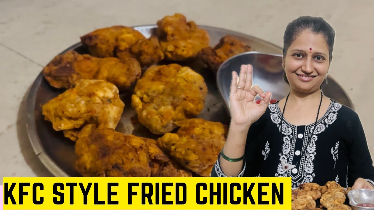 घरगुती साहित्यात Kfc style फ्राईड चिकन/ How to make kfc style fried chicken/#cooking#fried chicken