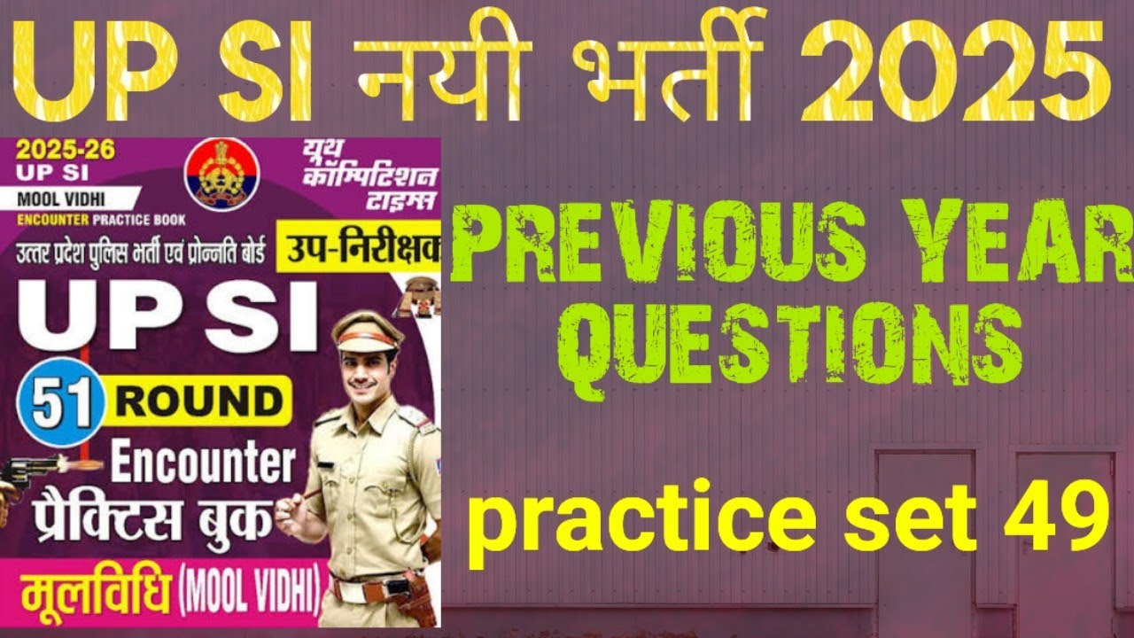 51 Round Encounter Practice Set 49 l UPSI & Police Exam Questions 2025  #upsi2025#upconstable 