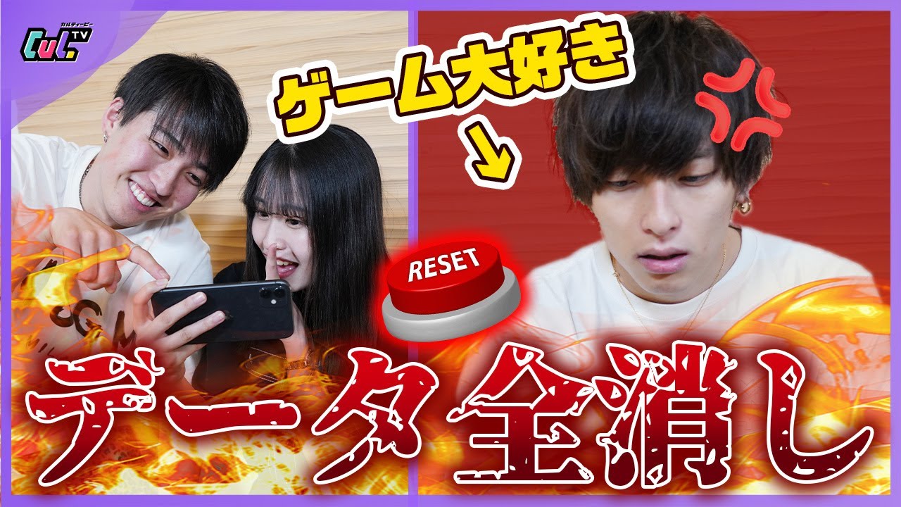 【修羅場】ゲーム大好きなメンバーのゲームデータを消すドッキリしたら最悪の展開になりました。【荒野行動】