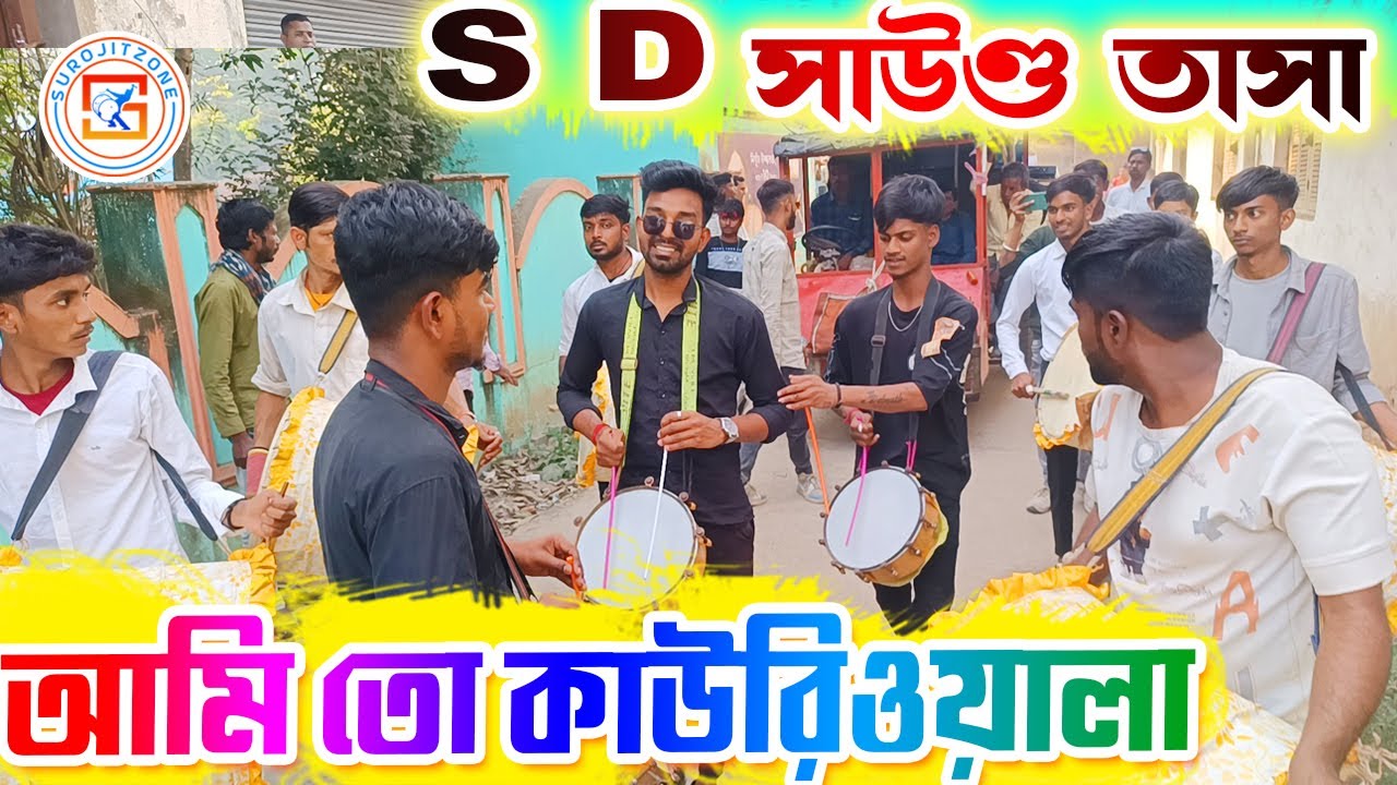 Kaudi Bala - Kauri Wala - Hit Odia Song Covered by 🔥 S D SOUND TASA 💥 এস ডি সাউণ্ড তাসা