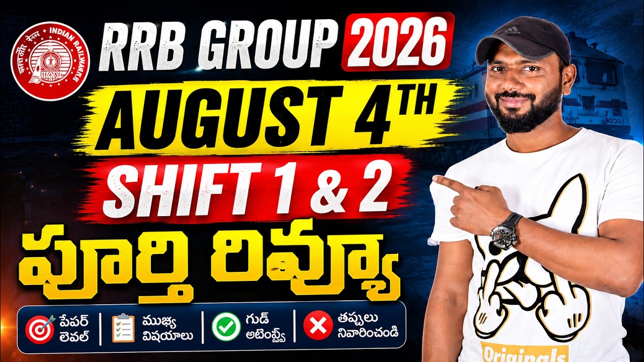 🔥 RRB GROUP-D 2026 | August 4th shift -1 & 2 Review | Paper Level | Good Attempts | in Telugu
