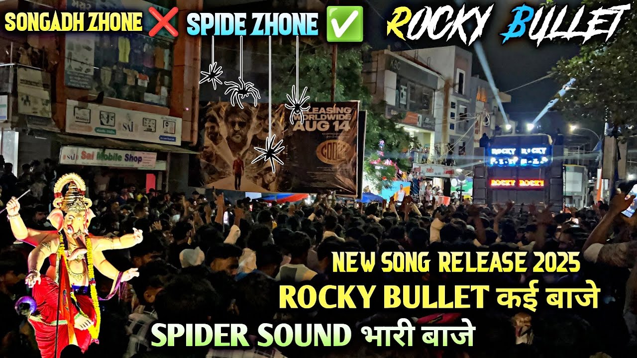 Rocky Star Band Spider Sound full dhamaka  गणेश आगमन At.Songadh 