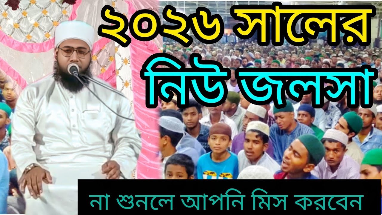  চন্দ্রপুর জলসা #duet #viralvideo 