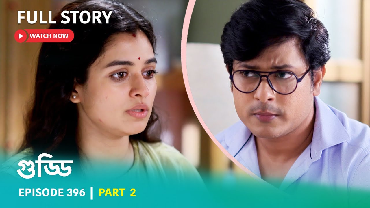 Episode 396 | Part 2 | #গুড্ডি । সোম - রবি 5:30 PM