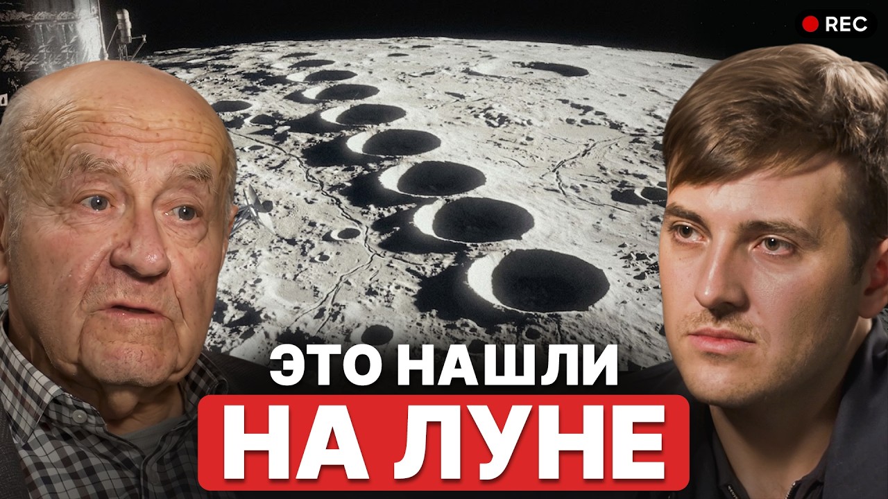 Вот зачем всем нужна Луна. Научная сенсация - Астрофизик Эйсмонт