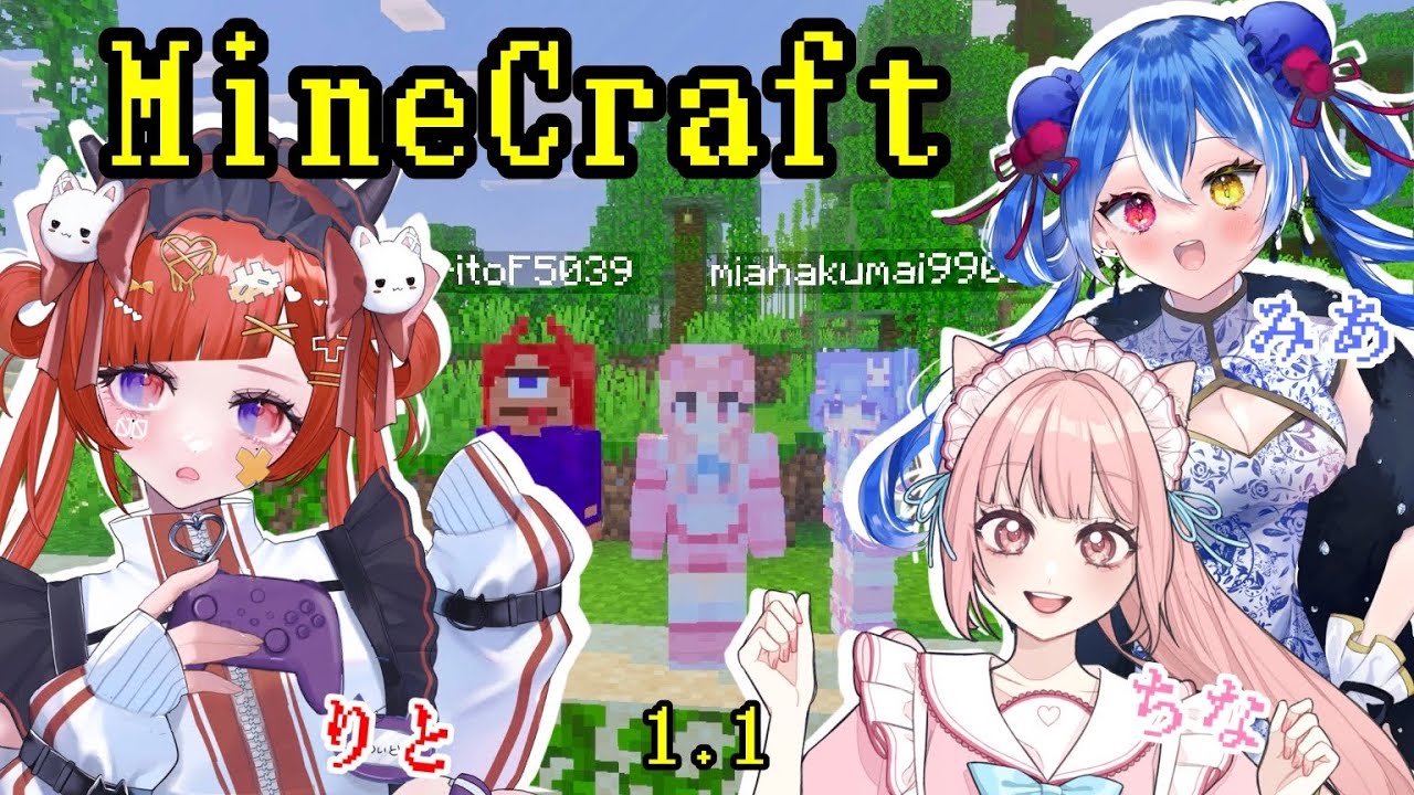 【Minecraftシリーズ開始！】可愛い女の子と始めるベ！