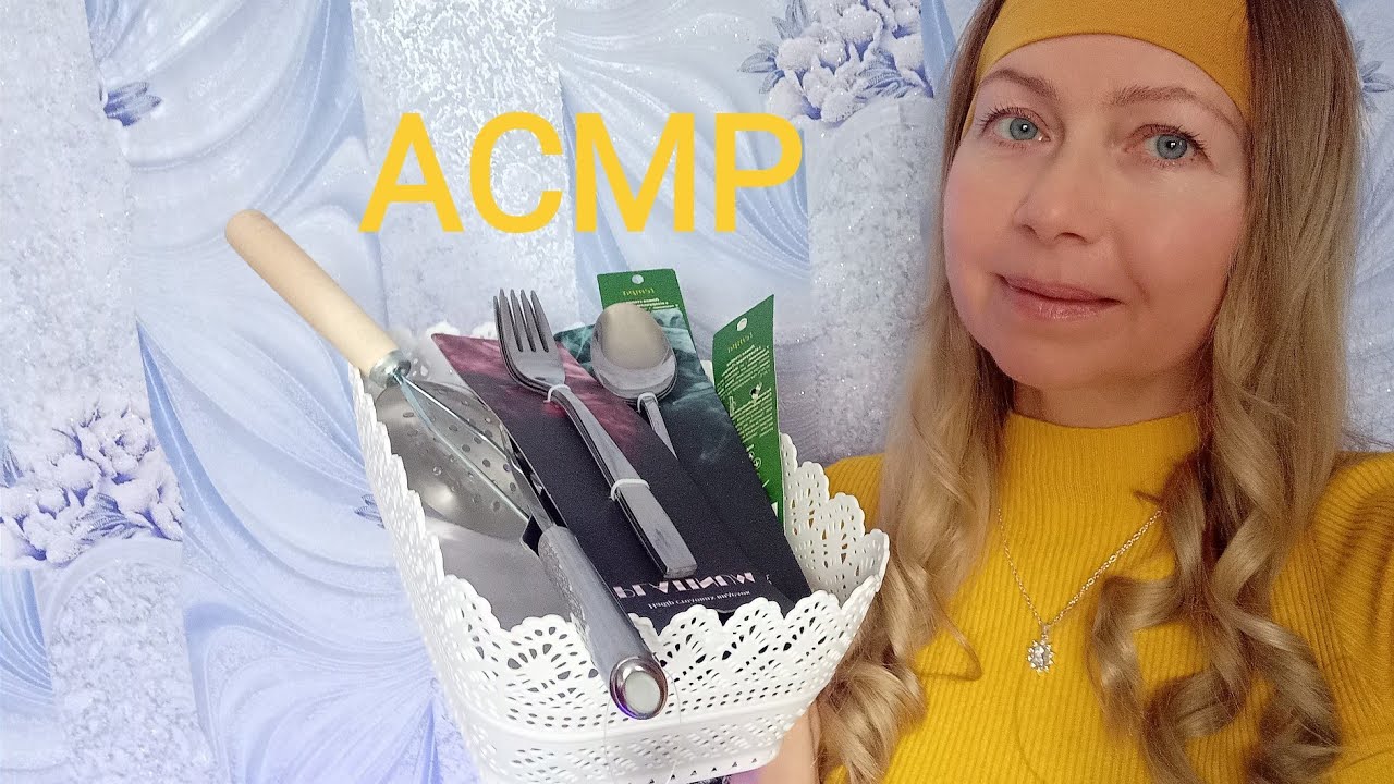 АСМР Покупки для кухни. Шёпот. Для сна и расслабления .