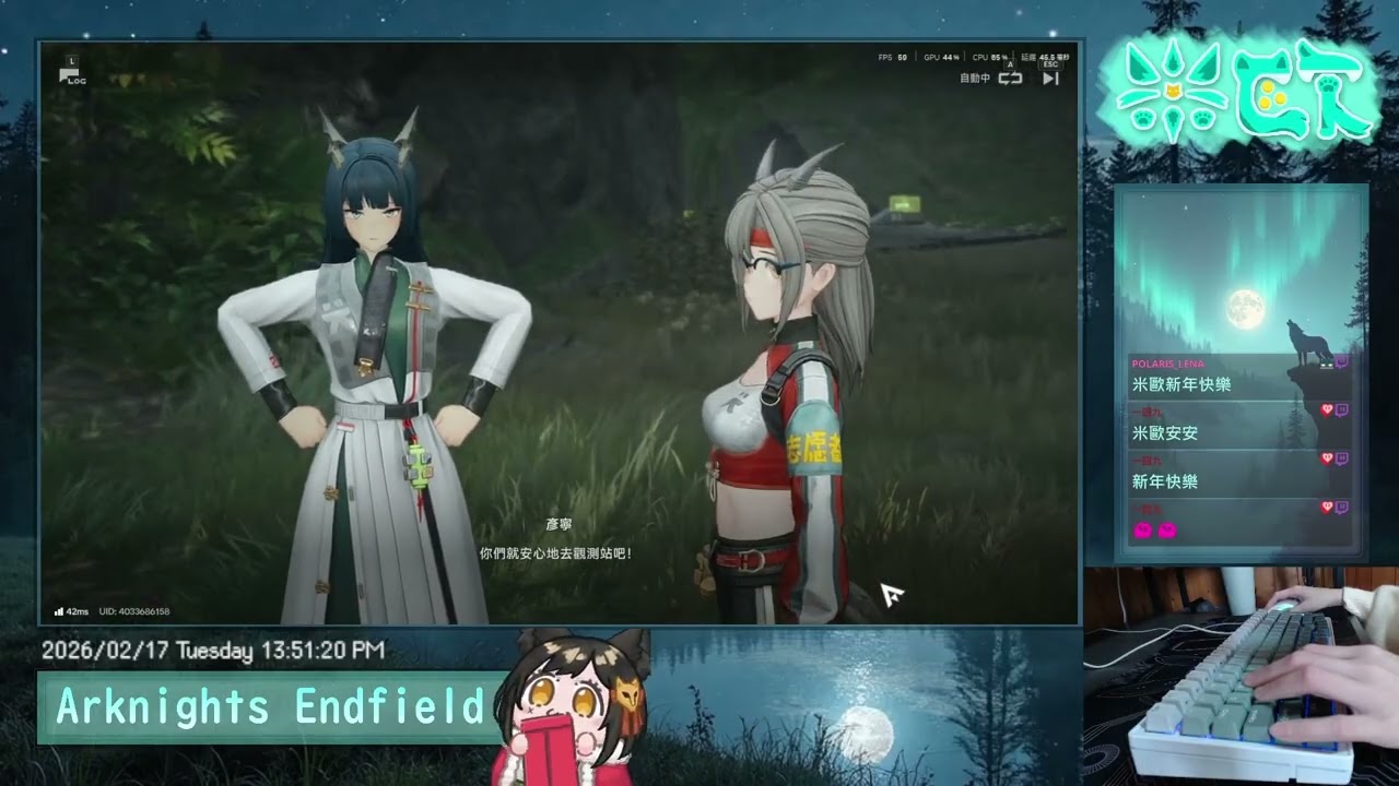 2026/02/17 Arknights Endfield 每日沉迷 #33 初一! 新年電線第一接! #arknightsendfield