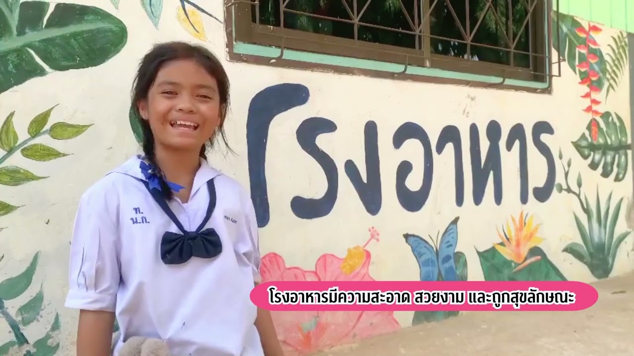 วีดีโอเปิดเรียนวันแรก
