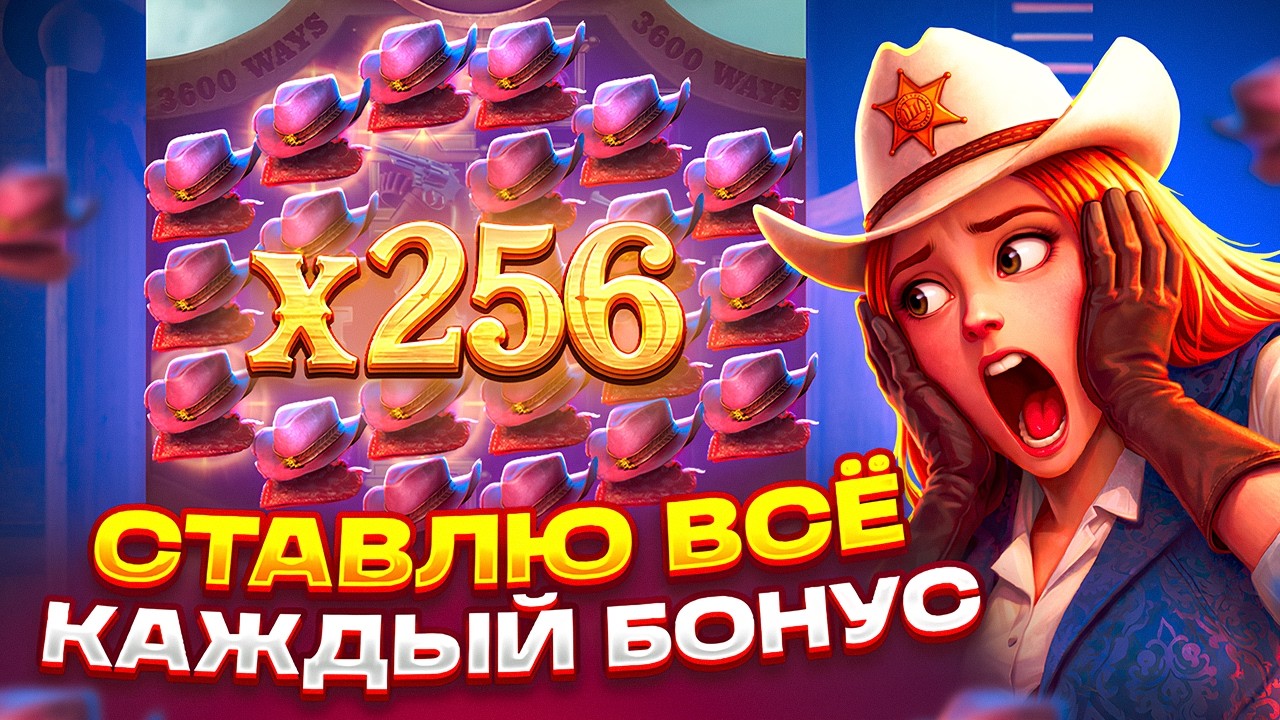 ОЧЕНЬ ПОВЕЗЛО! КУПИЛ ВСЕ БОНУСЫ В WILD BOUNTY SHOWDOWN! ЗАНОС В WILD BOUNTY SHOWDOWN! ЗАНОСЫ НЕДЕЛИ
