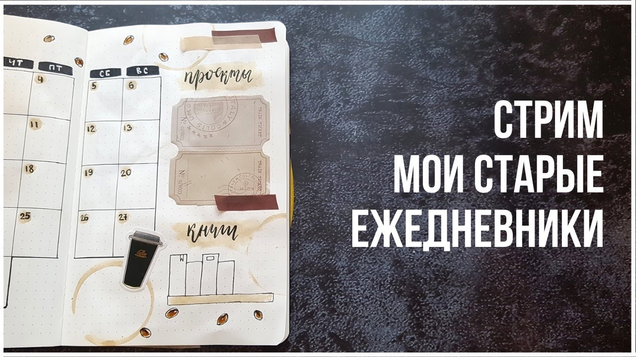 Показываю ВСЕ мои ежедневники || Моя коллекция блокнотов || Миша пишет