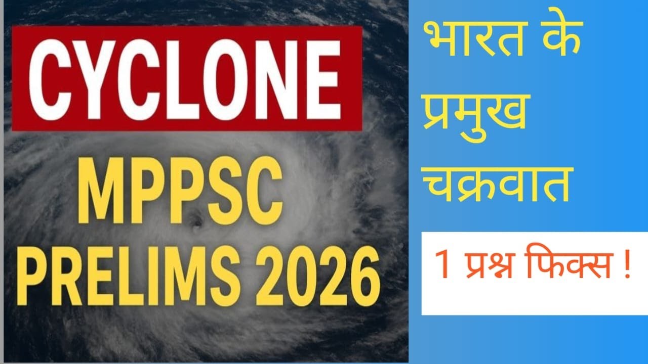 MPPSC PRELIMS 2026 , प्रमुख चक्रवात (important Cyclone), 1 प्रश्न  पक्का