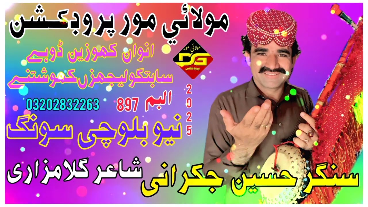 singer Hussain Jakhrani new balochi song 2025 YouTube channel  like follow