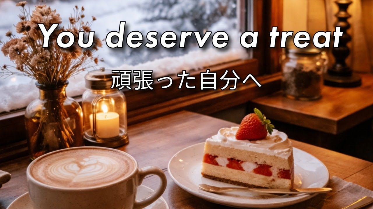 You Deserve a Treat ☕ Cozy Winter Café BGM | Piano & Guitar for Relax, Study, Work