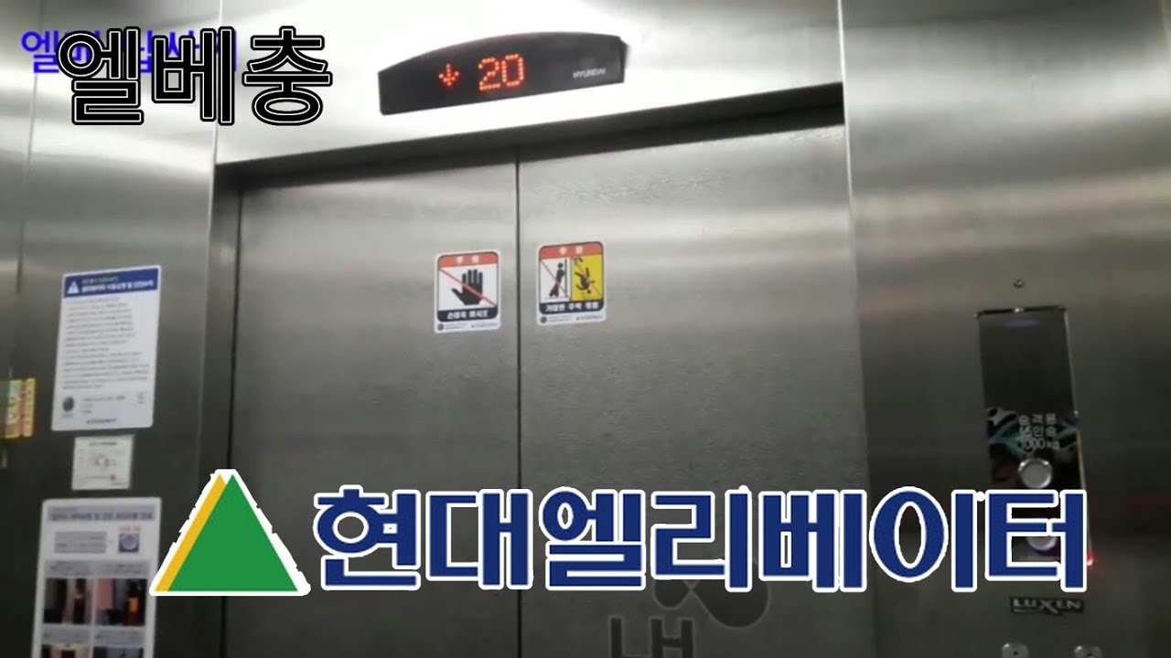 [2014 LXVF-7] 경기도 화성시 향남읍 서봉마을2단지LH아파트 현대엘리베이터 루센 LXVF-7 (203동 2호기)