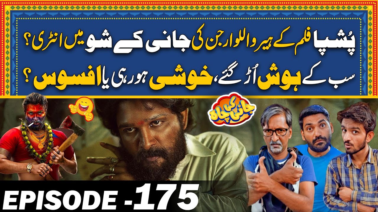 "Pushpa" Jhuky Ga Nahi - Grand Entry - Episode